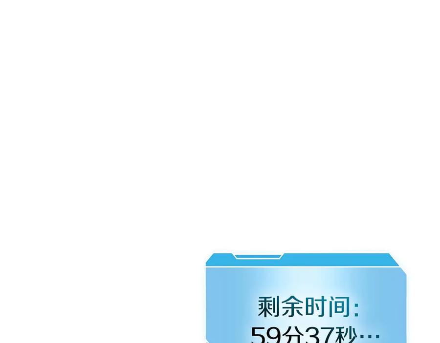 《重生后成为FFF级巫医》第78话 结算后 第231页
