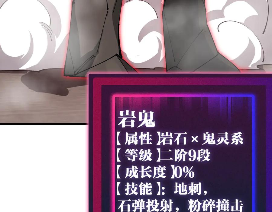 《全球御兽：我能看见进化路线》第15话双进化！ 第19页