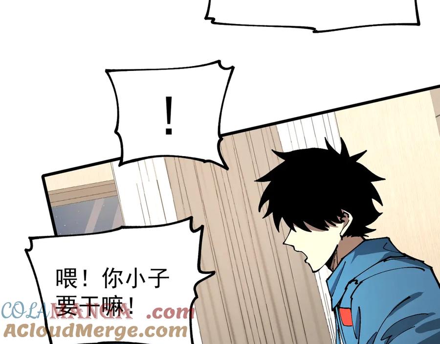 《全球御兽：我能看见进化路线》第15话双进化！ 第25页