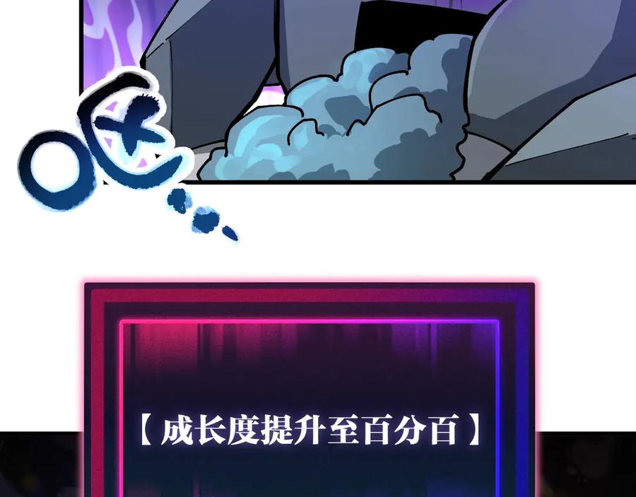 《全球御兽：我能看见进化路线》第15话双进化！ 第8页