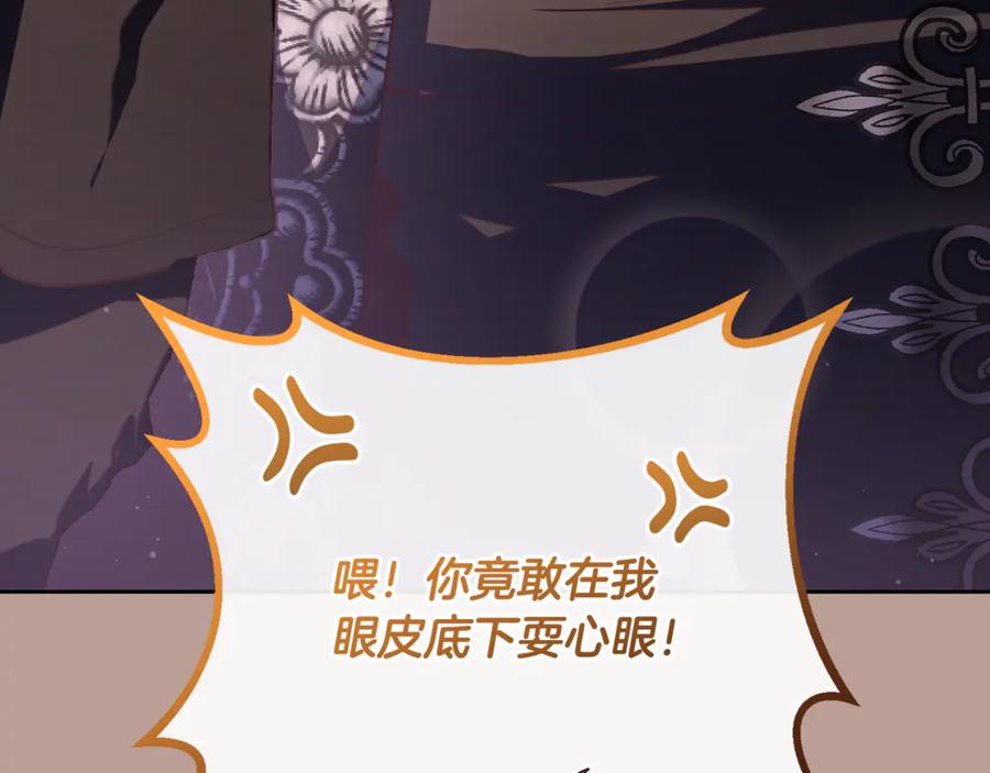 混球的姐姐 第79话 魔法师的弱点 第70页