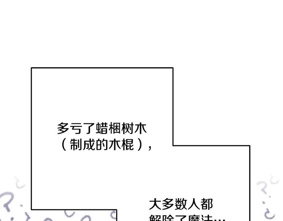 混球的姐姐 第79话 魔法师的弱点 第58页