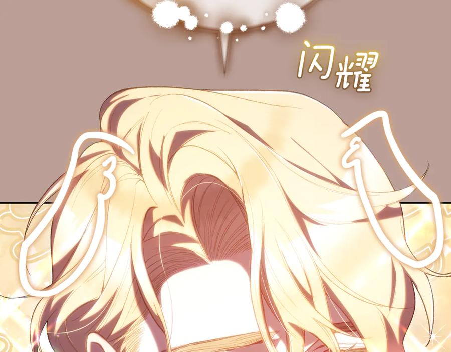 混球的姐姐 第79话 魔法师的弱点 第76页
