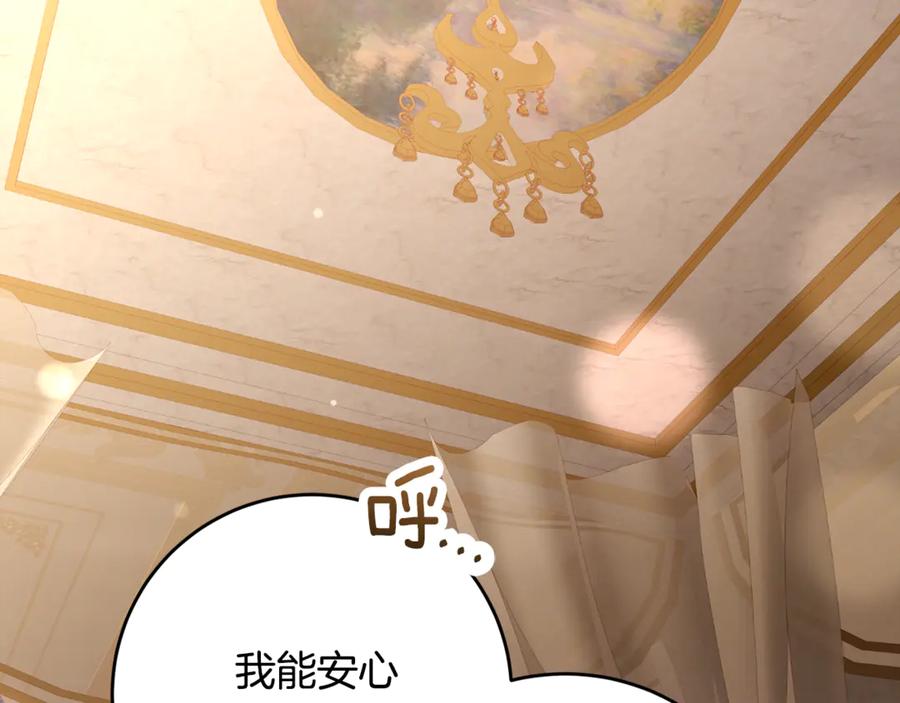 混球的姐姐 第79话 魔法师的弱点 第56页