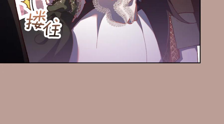 混球的姐姐 第79话 魔法师的弱点 第74页