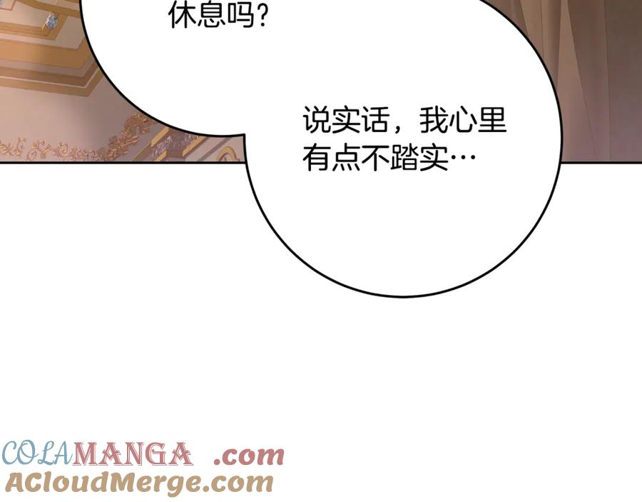 混球的姐姐 第79话 魔法师的弱点 第57页