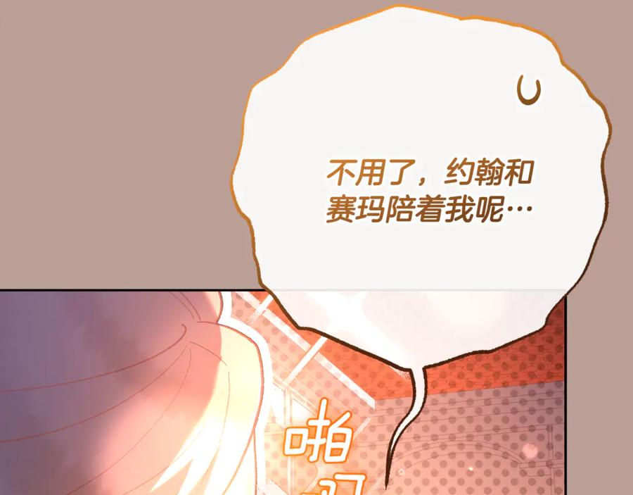 混球的姐姐 第79话 魔法师的弱点 第72页