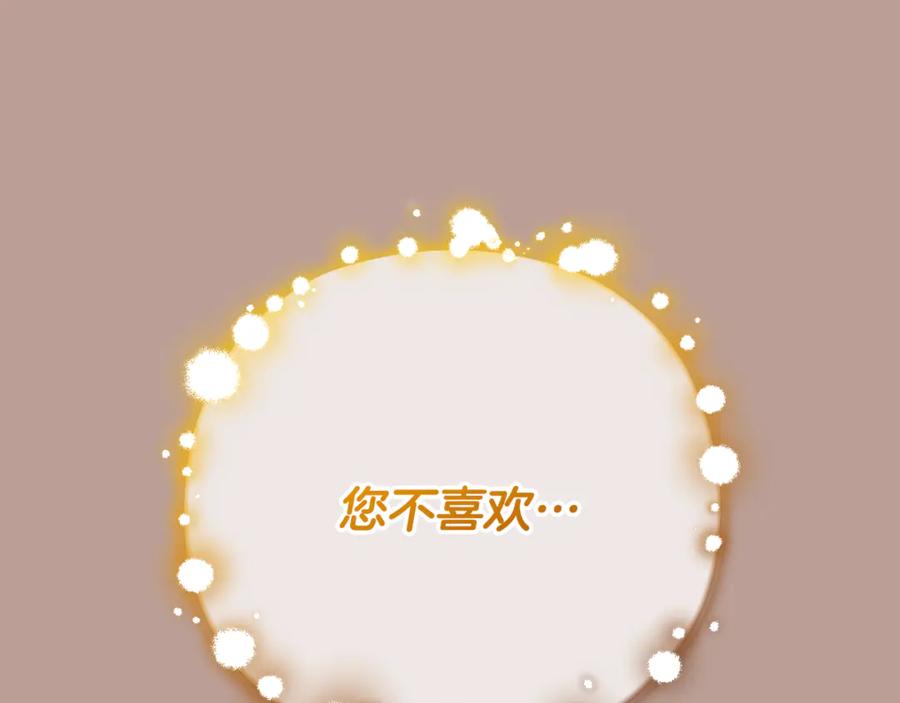 混球的姐姐 第79话 魔法师的弱点 第75页