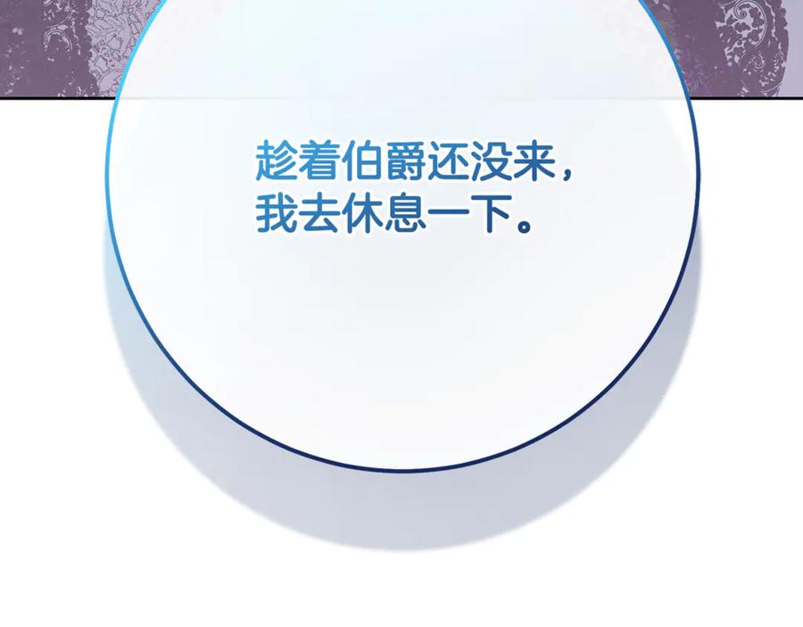 混球的姐姐 第79话 魔法师的弱点 第44页