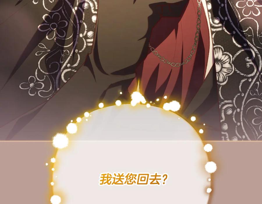 混球的姐姐 第79话 魔法师的弱点 第78页