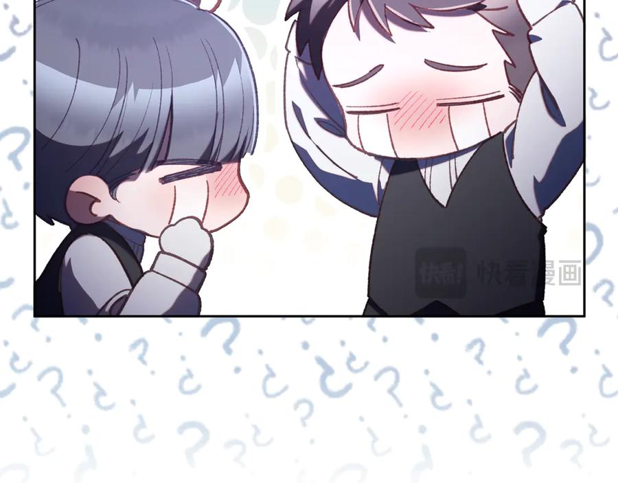 混球的姐姐 第79话 魔法师的弱点 第60页