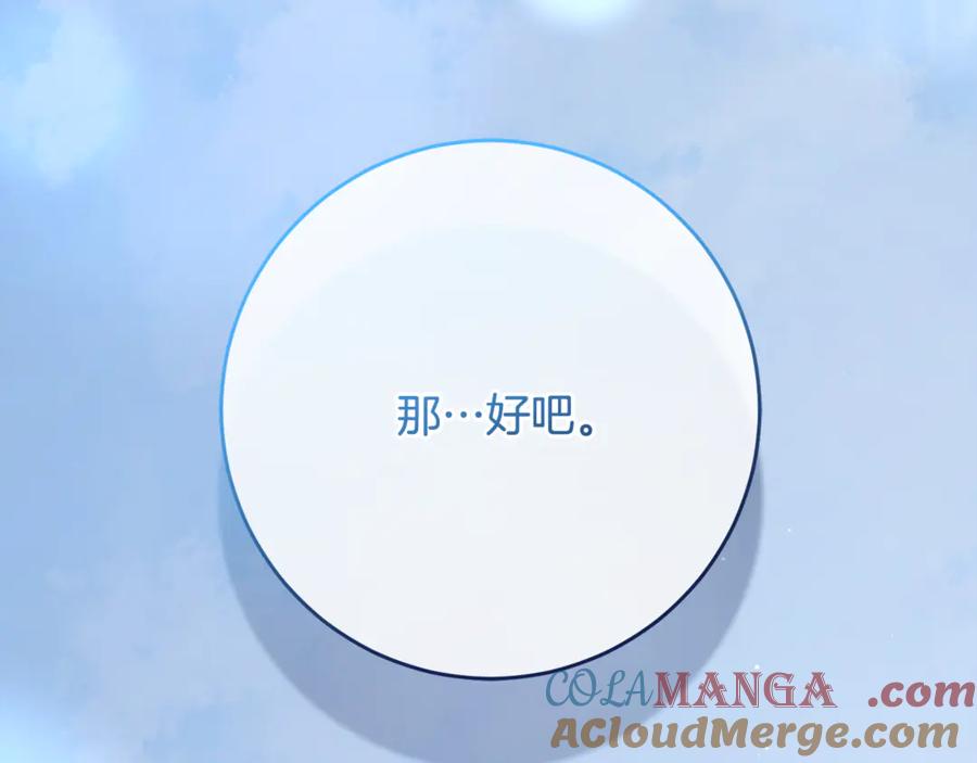 混球的姐姐 第79话 魔法师的弱点 第37页