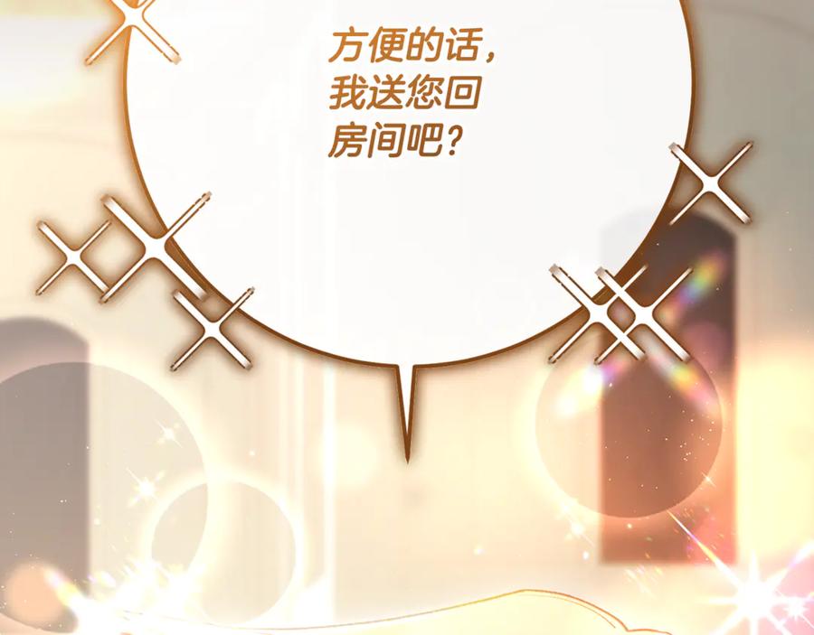 混球的姐姐 第79话 魔法师的弱点 第66页