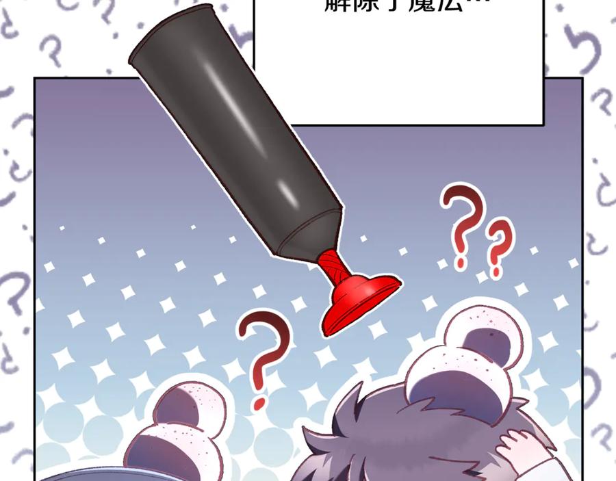 混球的姐姐 第79话 魔法师的弱点 第59页
