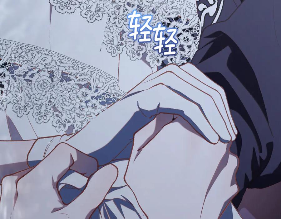 混球的姐姐 第79话 魔法师的弱点 第42页
