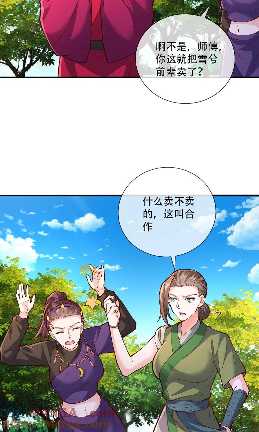 《我是大仙尊》第816话 第13页