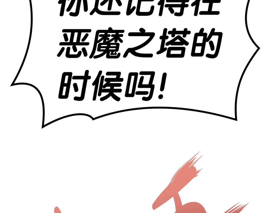 《灾难级英雄归来》第85话 用拳头较量 第282页