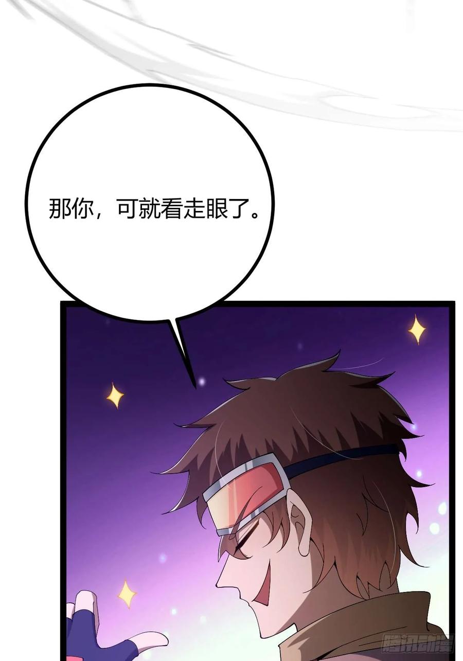 我在末世词条成神 - 008 一刀之火 - 第39张图