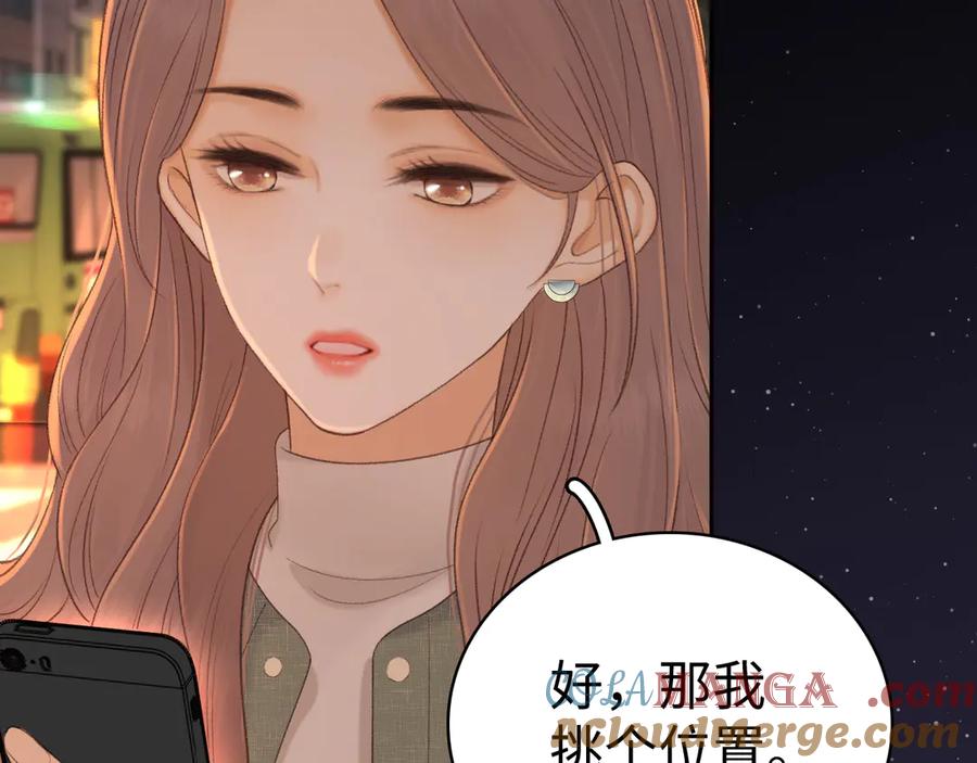 难哄 85话 桑延的心思 第89页