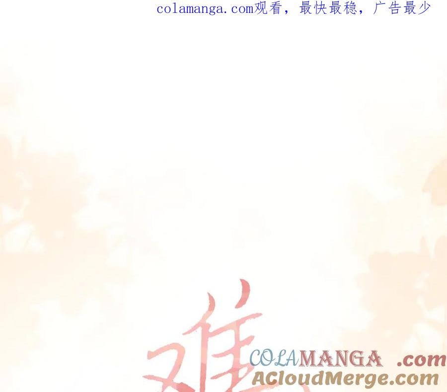 难哄 85话 桑延的心思 第1页