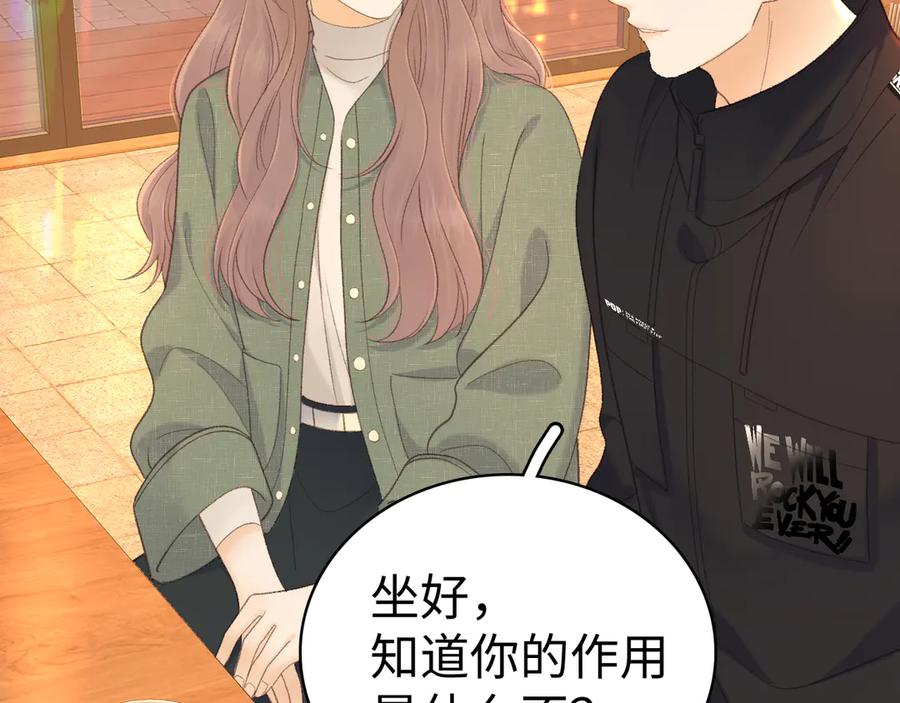 难哄 85话 桑延的心思 第51页