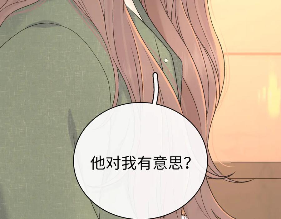 难哄 85话 桑延的心思 第14页