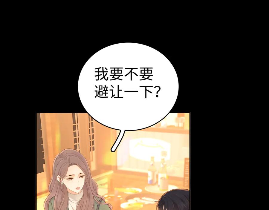 难哄 85话 桑延的心思 第48页