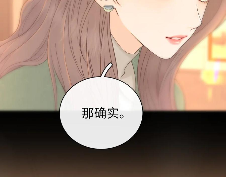 难哄 85话 桑延的心思 第34页