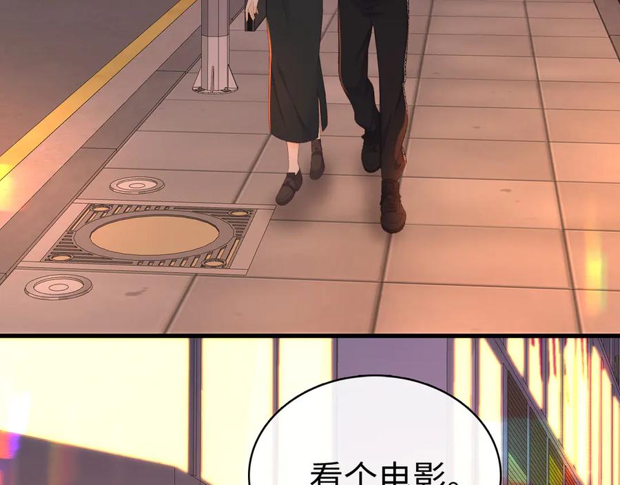 难哄 85话 桑延的心思 第67页