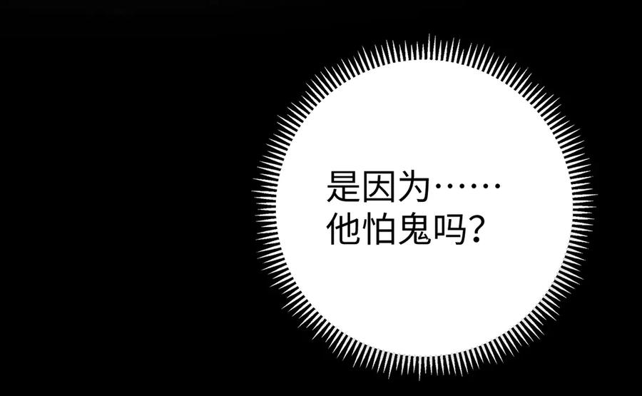 难哄 85话 桑延的心思 第94页
