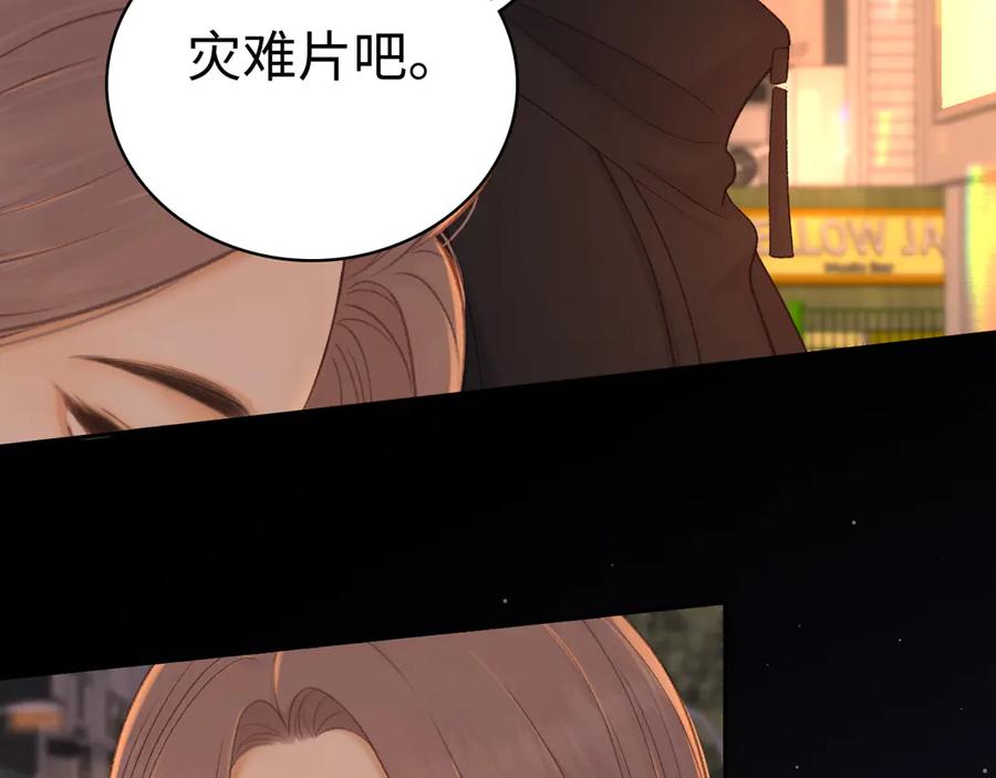 难哄 85话 桑延的心思 第88页