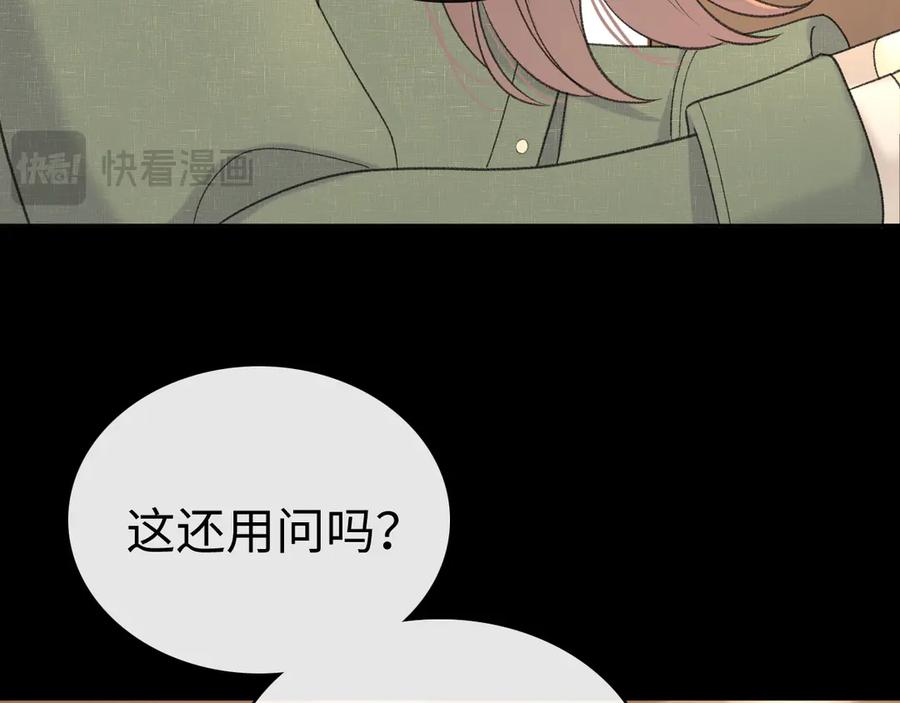 难哄 85话 桑延的心思 第15页