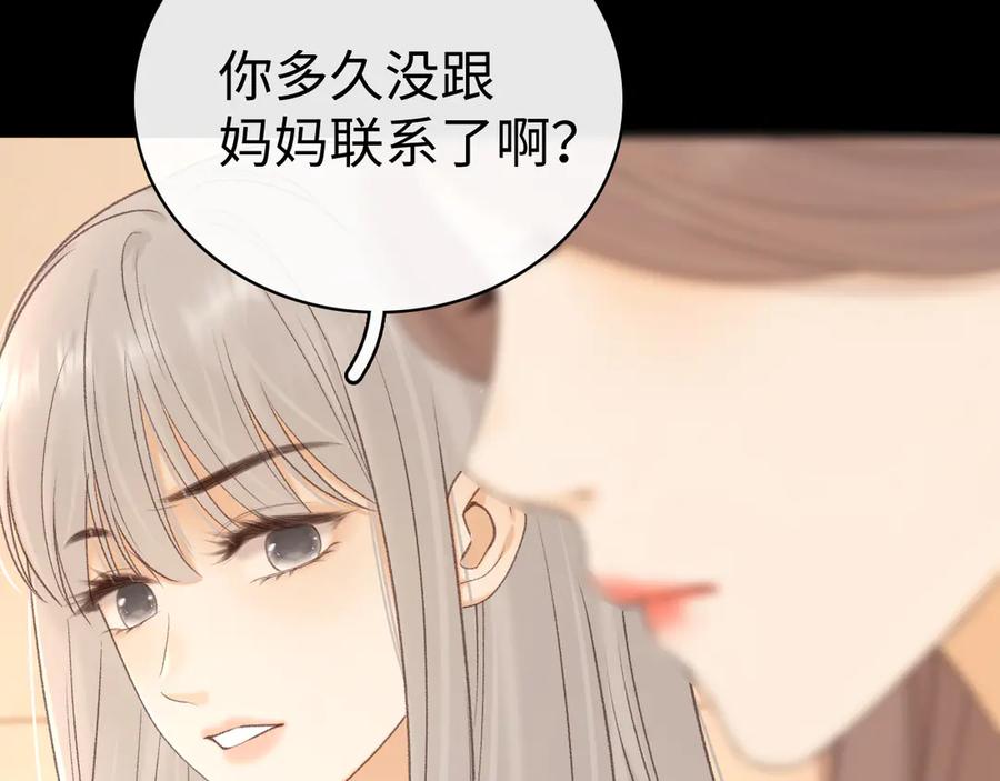 难哄 85话 桑延的心思 第23页
