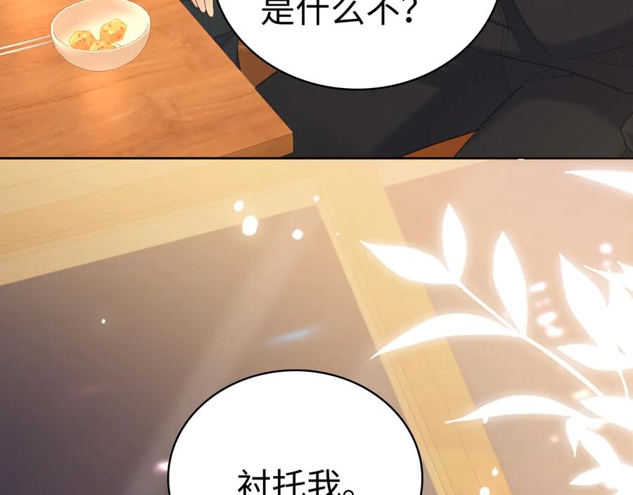 难哄 85话 桑延的心思 第52页