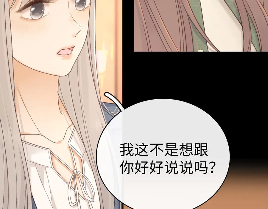难哄 85话 桑延的心思 第27页