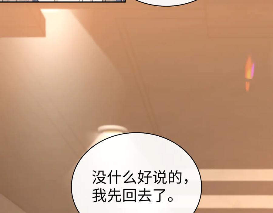 难哄 85话 桑延的心思 第28页