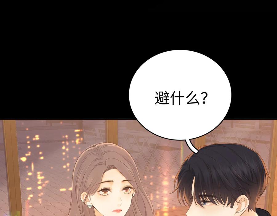 难哄 85话 桑延的心思 第50页