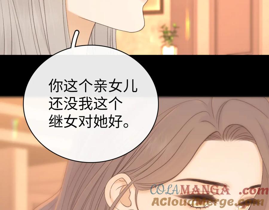 难哄 85话 桑延的心思 第33页