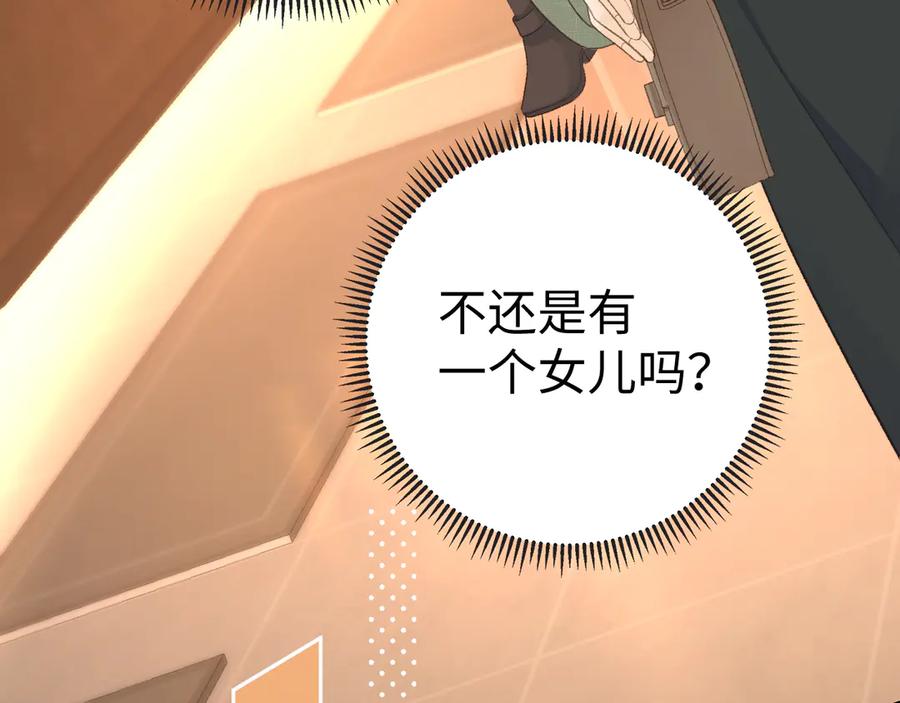 难哄 85话 桑延的心思 第40页