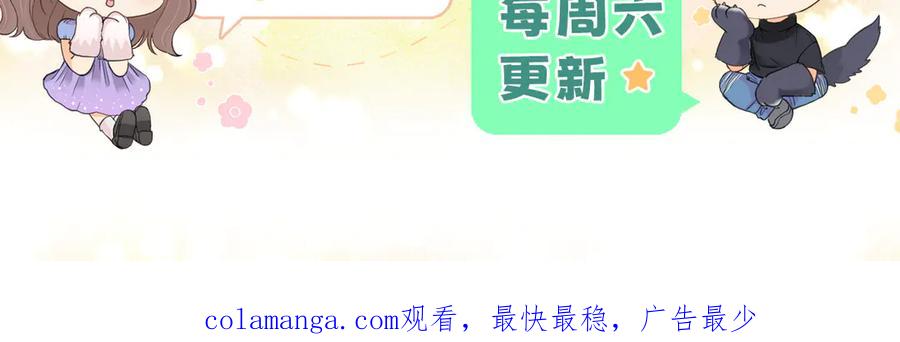 难哄 85话 桑延的心思 第102页