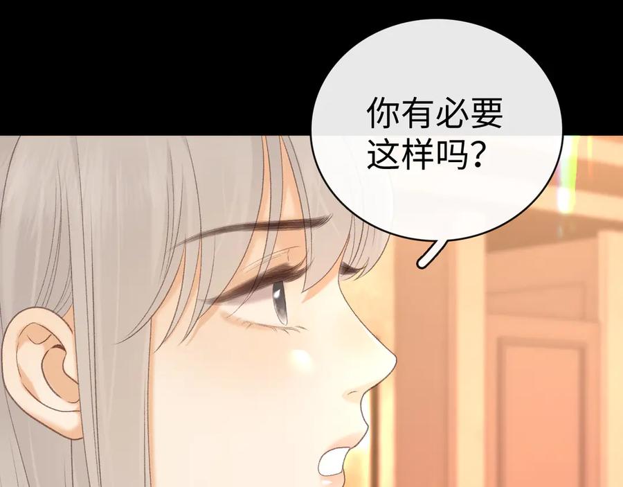 难哄 85话 桑延的心思 第32页