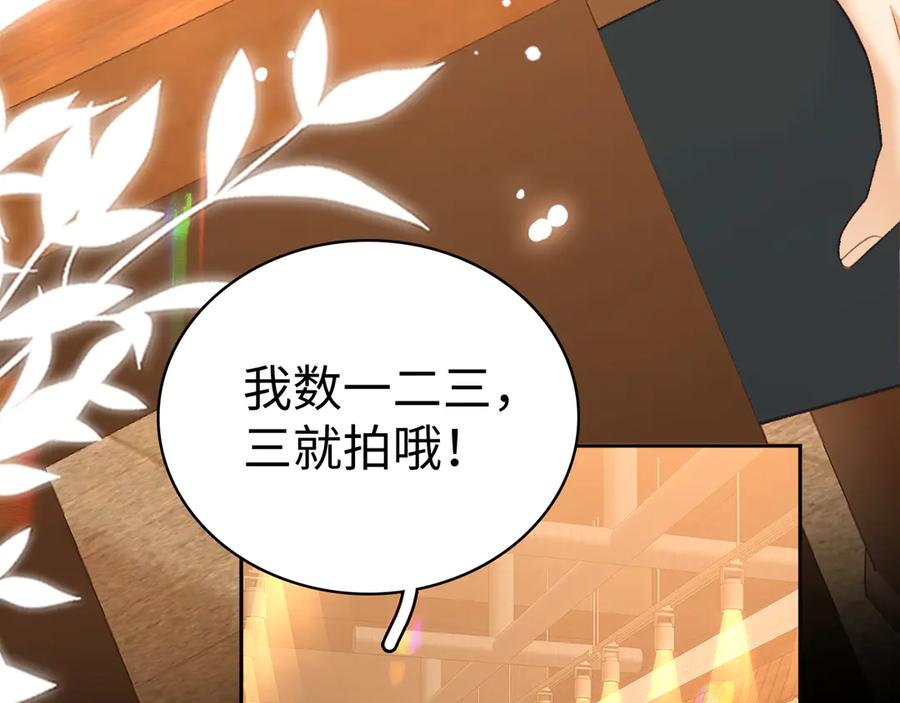 难哄 85话 桑延的心思 第56页