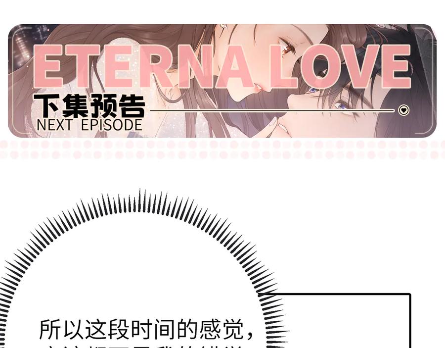 难哄 85话 桑延的心思 第95页