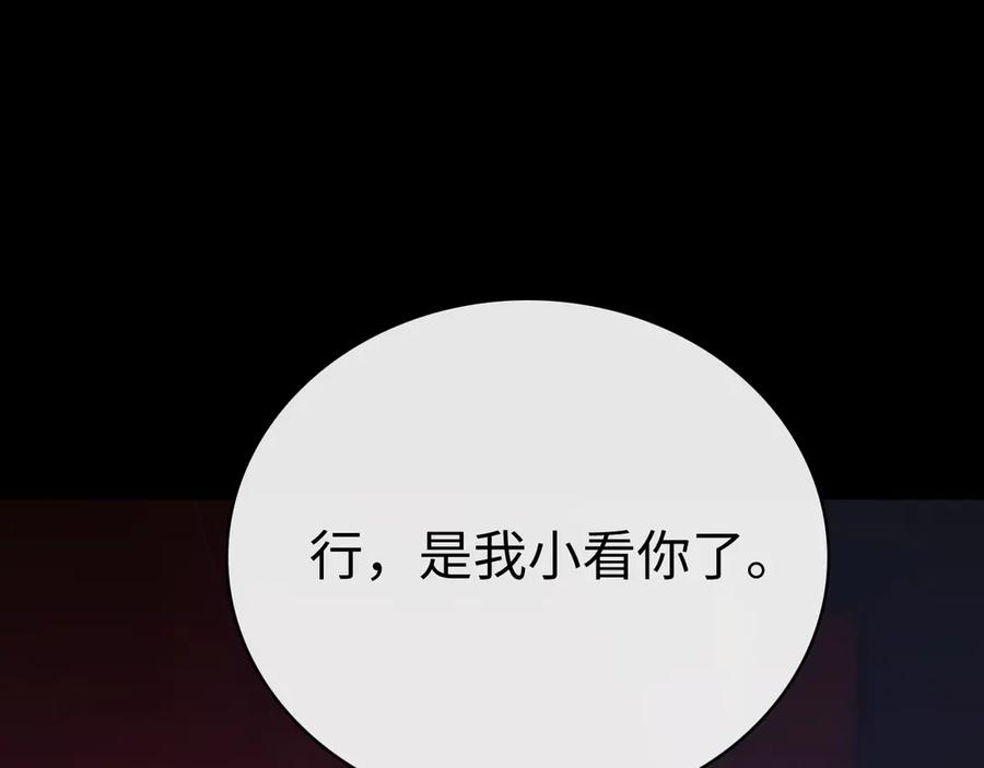 难哄 86话 看电影 第19页