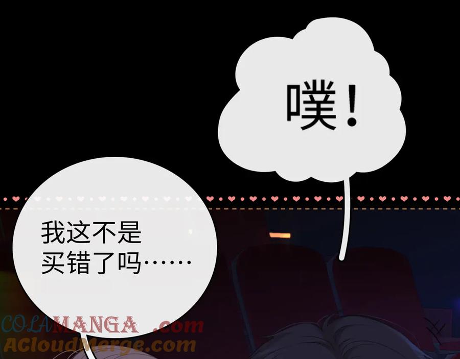 难哄 86话 看电影 第17页