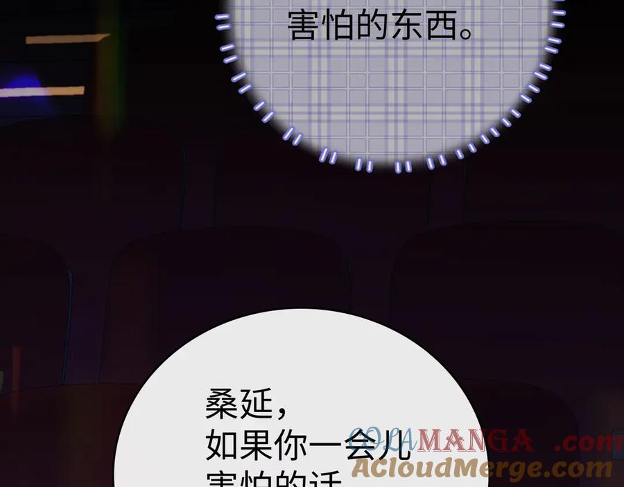 难哄 86话 看电影 第13页