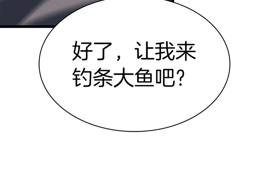 《灾难级英雄归来》第90话 破坏 第331页
