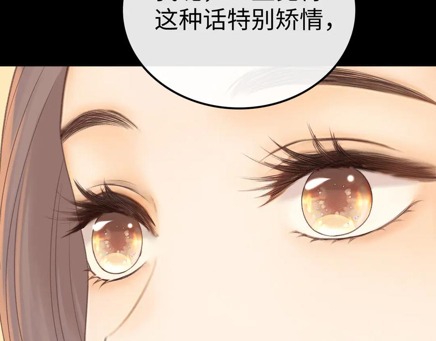 难哄 89话 两情相悦 第67页