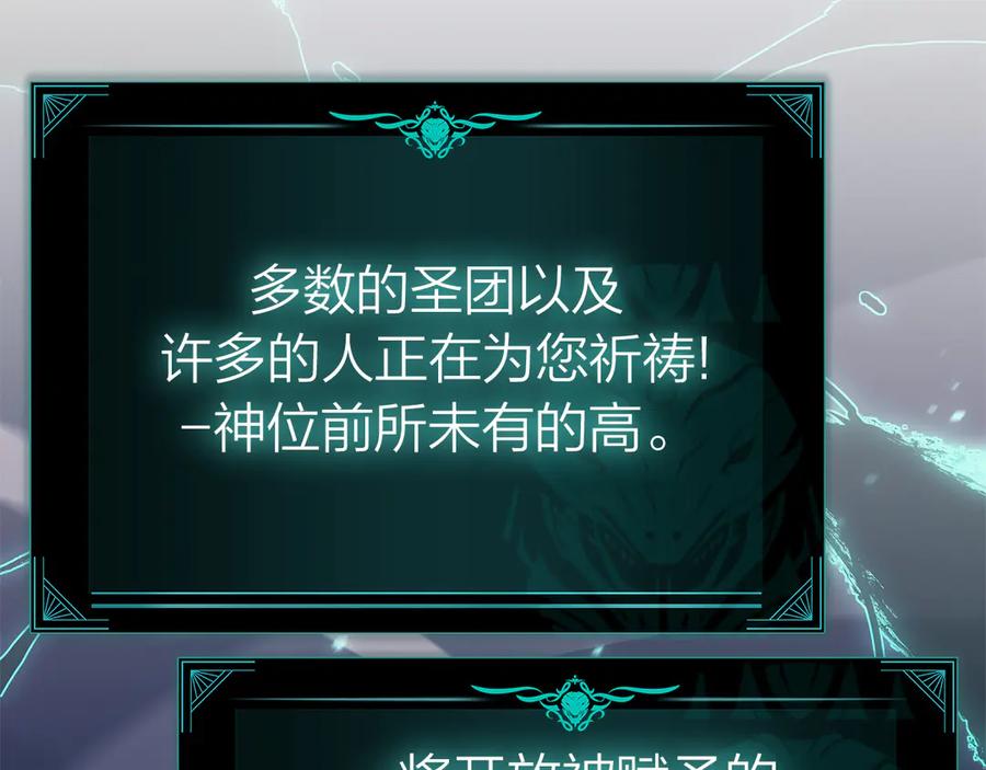 《灾难级英雄归来》第91话 末世救赎 第386页