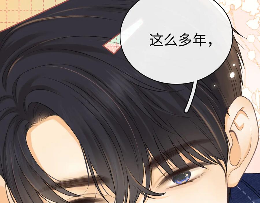 难哄 89话 两情相悦 第74页